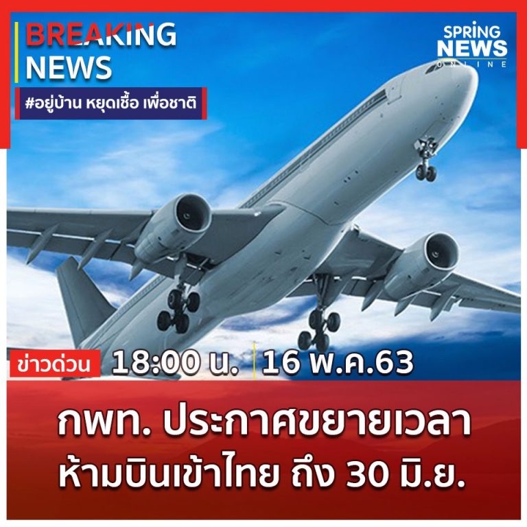 thailand breaking news now